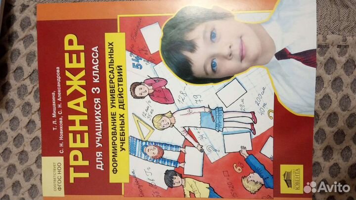 Пособия для 3 класса
