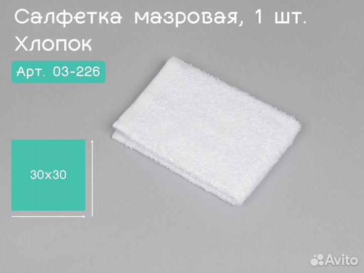 03-226 многоразовое салфетки 30х30 1шт махра