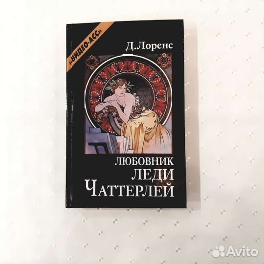 Классика любовных романов