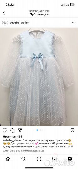 Платье для девочки 104 110