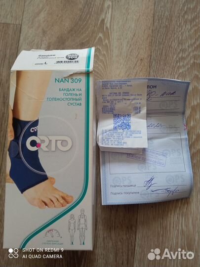 Бандаж на голень