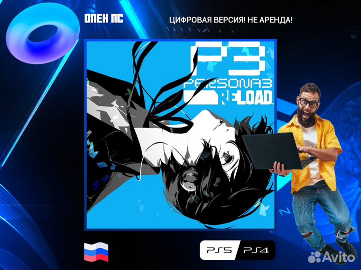 Persona 3 Reload Digital Deluxe Edition PS4 and PS