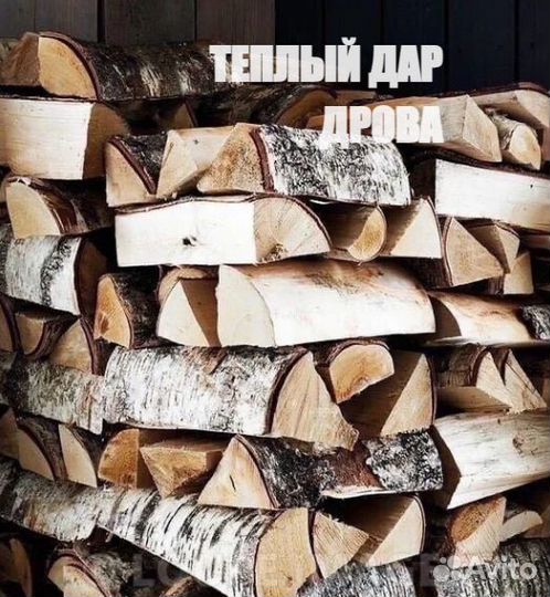 Дрова с доставкой