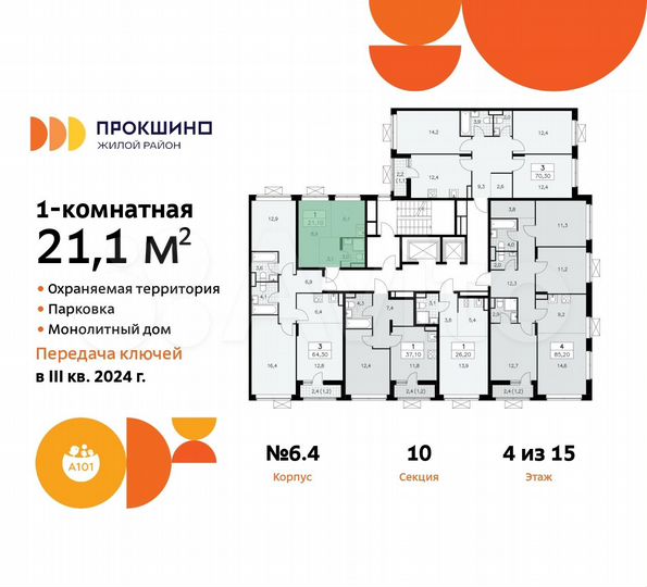 Квартира-студия, 21,1 м², 4/15 эт.
