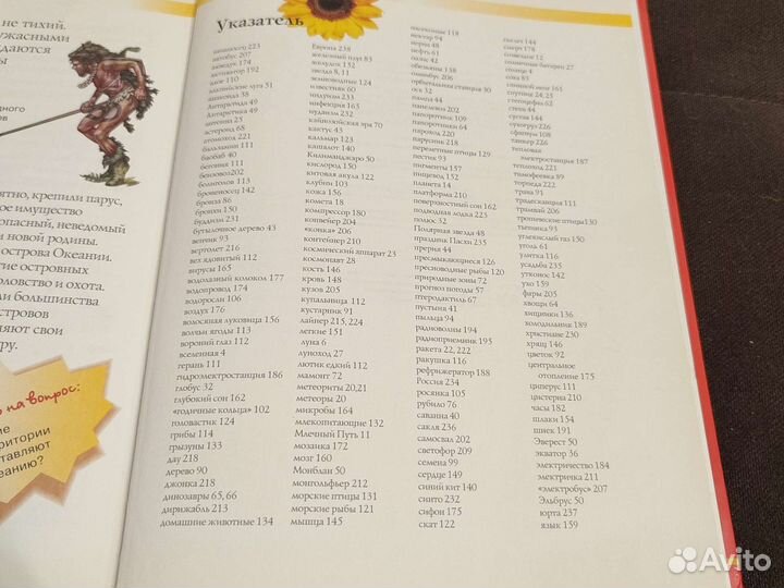 Энциклопедия