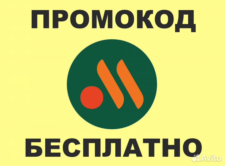 Вкусно и Точка - промокод для скидки