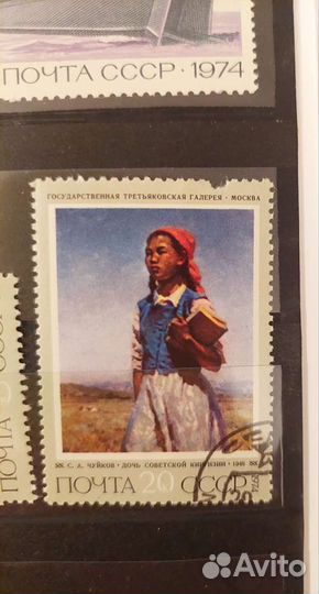 Почтовые марки СССР 1974 года