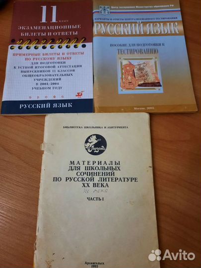 Учебная литература