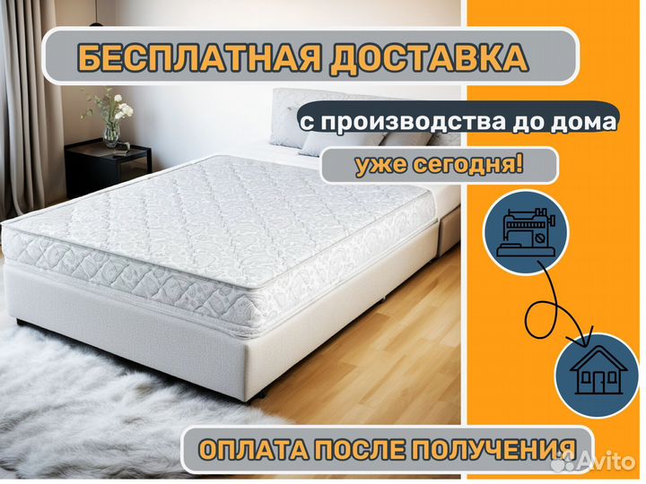 Матрас