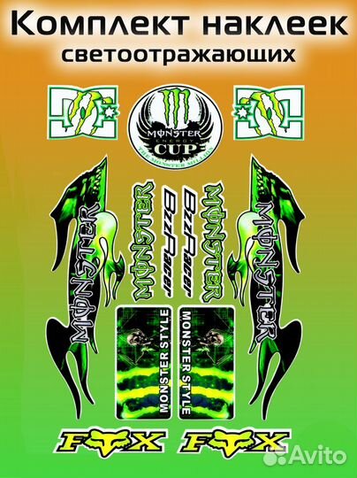 Комплект светоотражающих наклеек Kawasaki