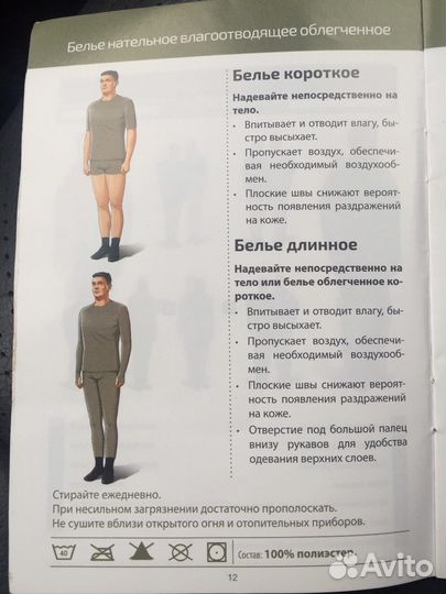 Белье нательное вкпо с длинным рукавом влагоотводя