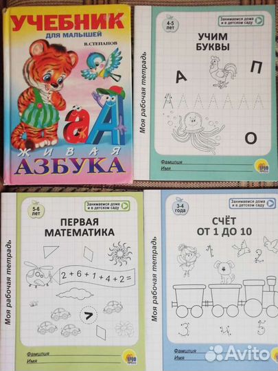 Сказки, подготовка к школе и тд