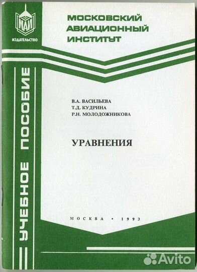 Книги / Уравнения (для абитуриентов)