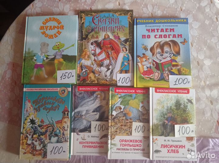 Детские книги