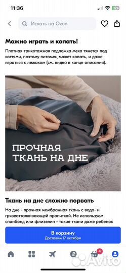 Лежанка разборная для кошек и собак