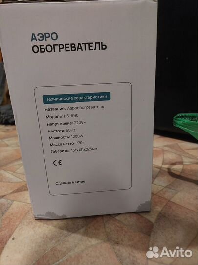 Обогреватель электрический