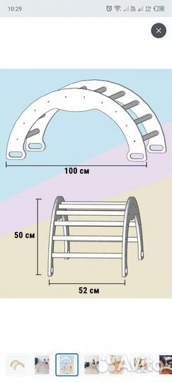 Арка Пиклер