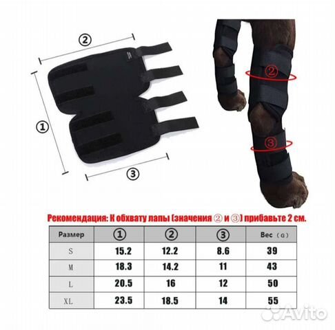 Бандаж на лапы для собаки