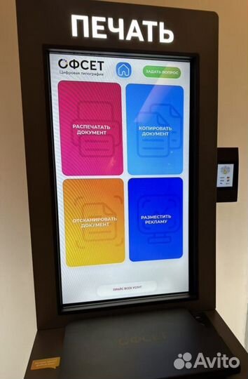 Готовый бизнес-печатный аппарат 