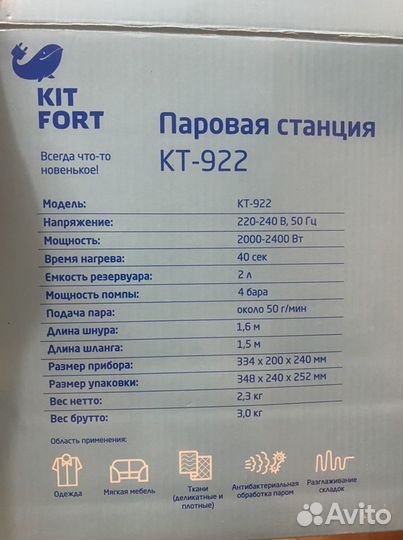 Парогенератор (паровая станция)