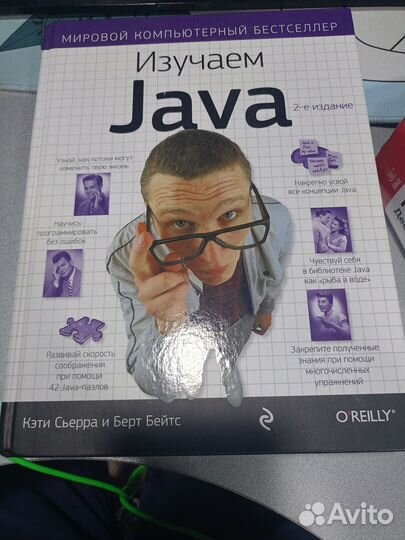 Java Кэти Сьерра