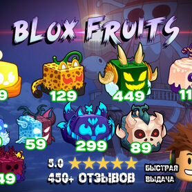 Фрукты в Blox Fruits Блокс фрукт