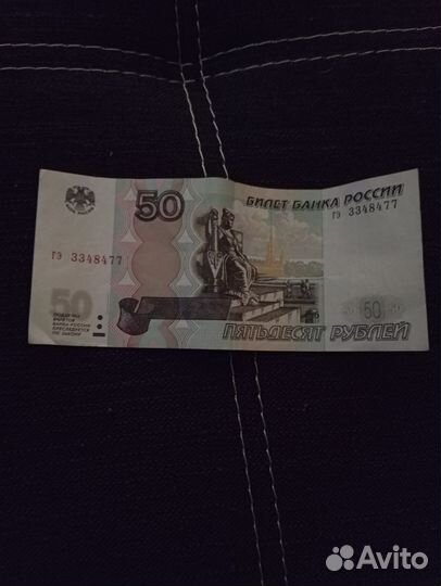 Купюра с блатным номером