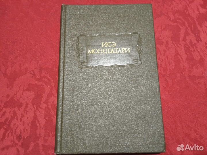 Все по 200 Серия Литературные памятники