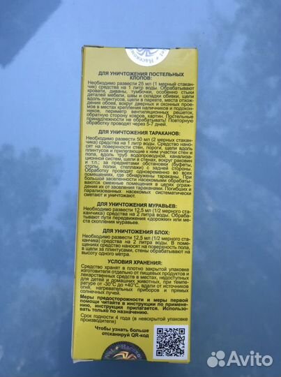 Палач от клопов