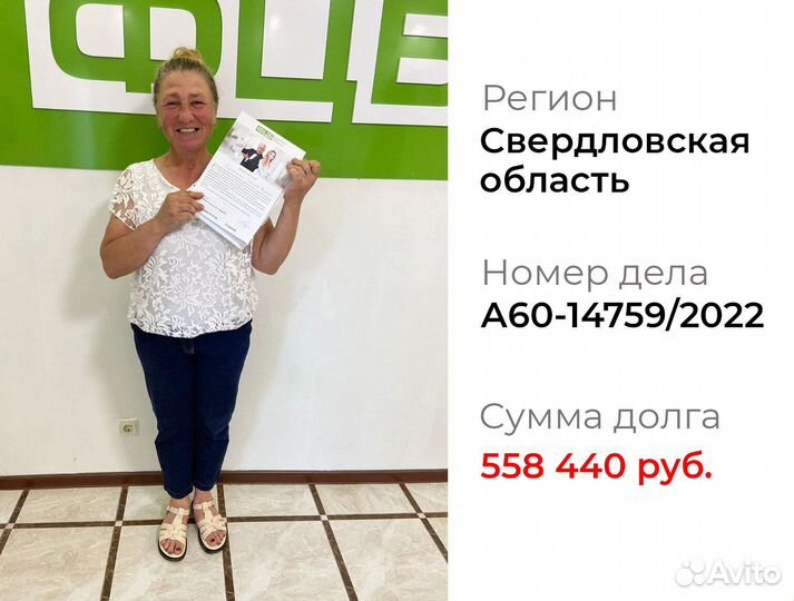 Быстрое списание долгов