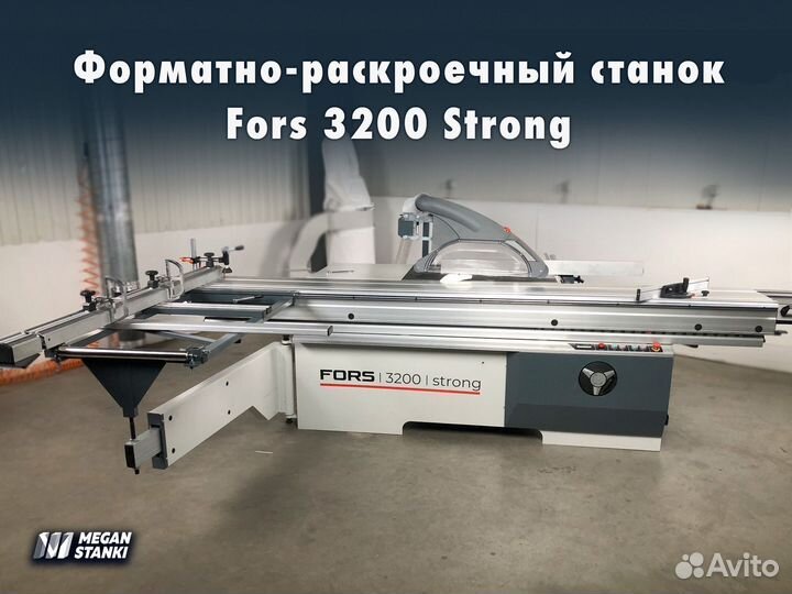 Форматно-раскроечный станок Fors 3200 Strong