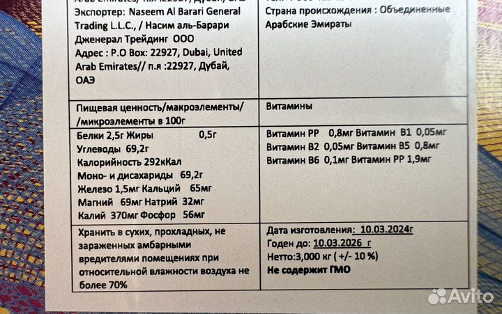 Финики суккари 3 кг свежие