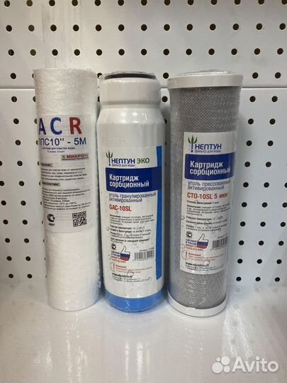 Комплект предфильтров для системы обратного осмоса