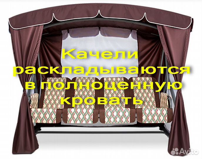 Садовые качели