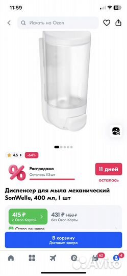 Дозатор для мыла настенный