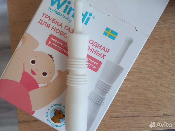 Газоотводная трубочка