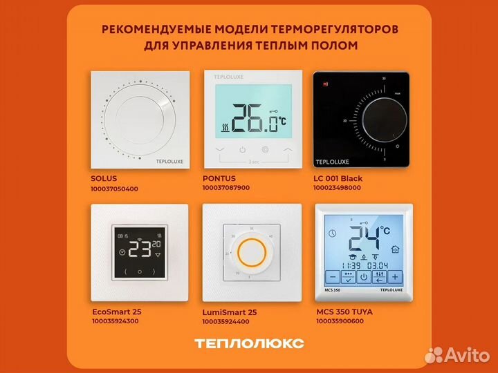 Теплый пол Warmstad 3,20 кв.м