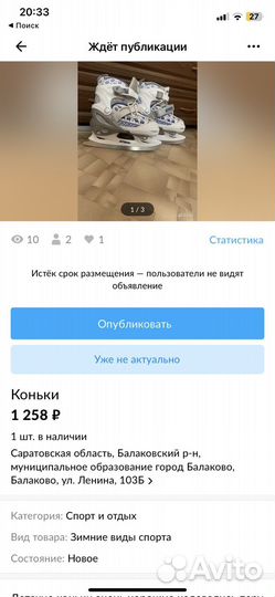 Коньки детские