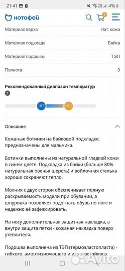 Ботинки детские демисезонные Котофей