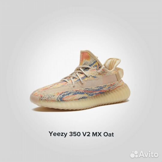 Кроссовки Adidas Yeezy Mx Oat (Изи 350) Оригинал