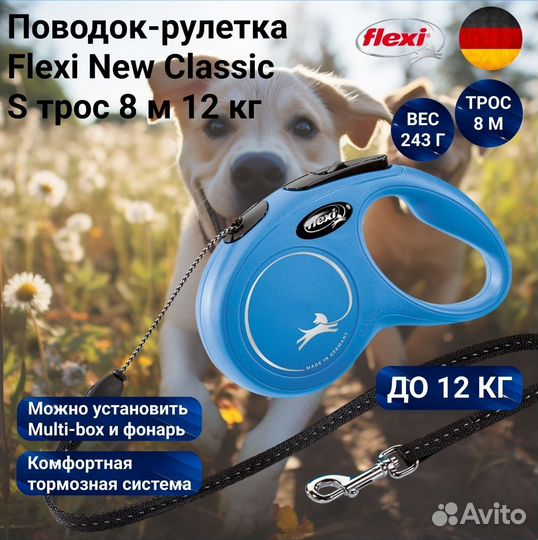 Рулетка flexi 8 м