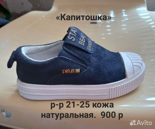 Кроссовки,кеды для мальчика