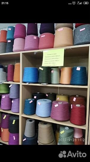 Продается пряжа