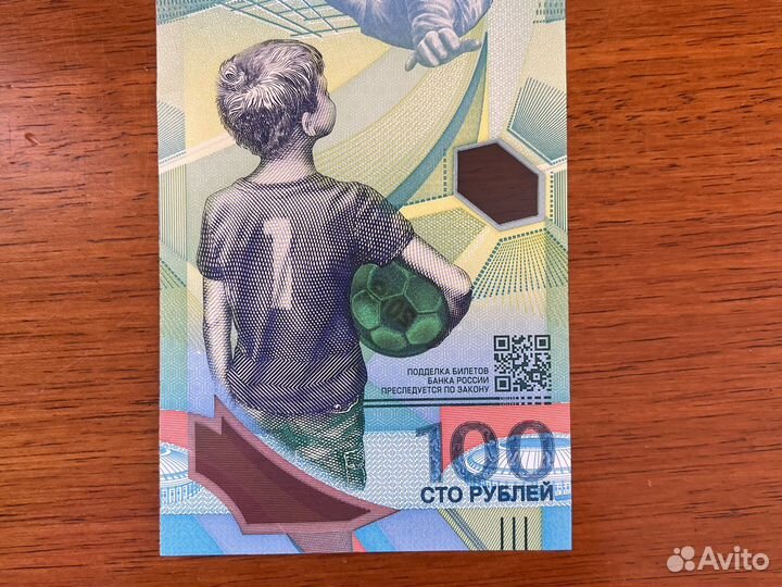 Памятные банкноты россии