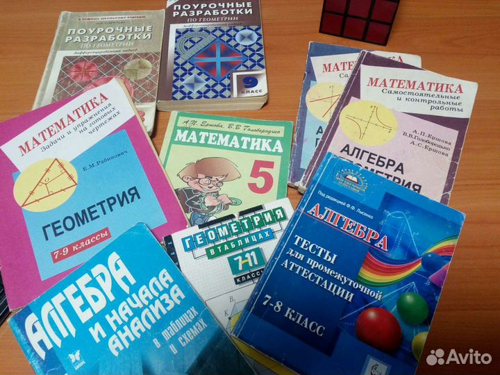 Математика