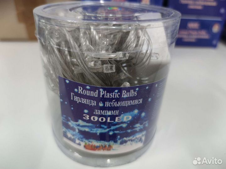 Гирлянда 300 диодов,12 метров,цветная,режимы