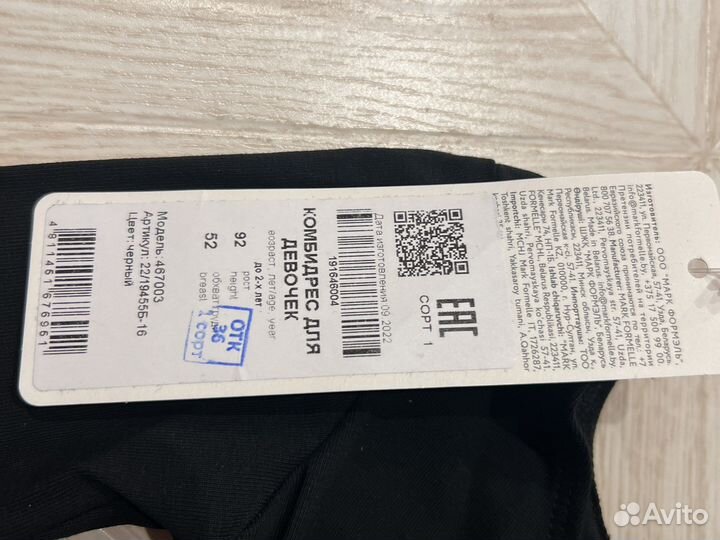 Комбидресс гимнастический