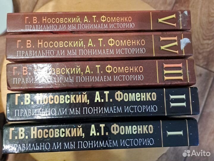 Фоменко А.Т., Носовский Г.В. 5 томов. бу