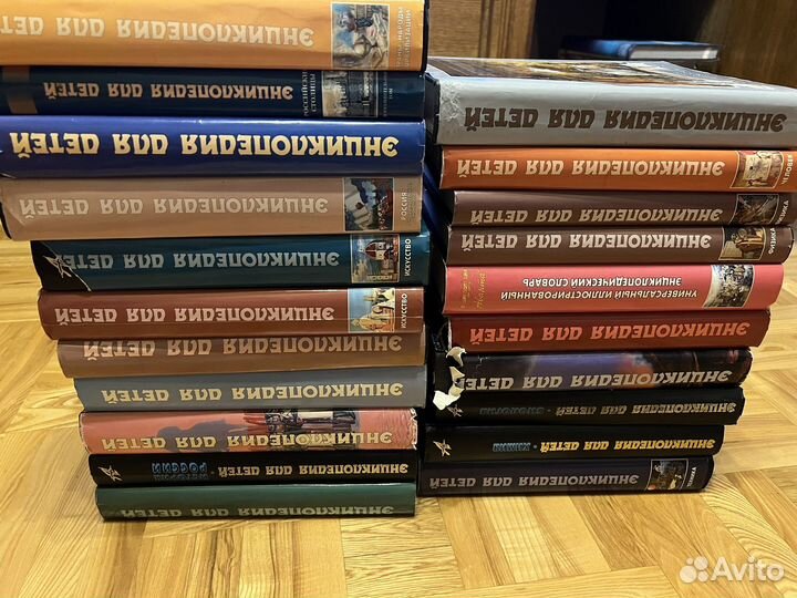 Энциклопедия для детей Аванта