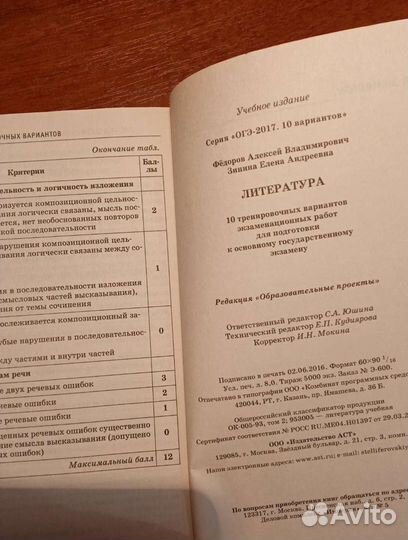 Сборник тестов по литературе для школьников 11-х к